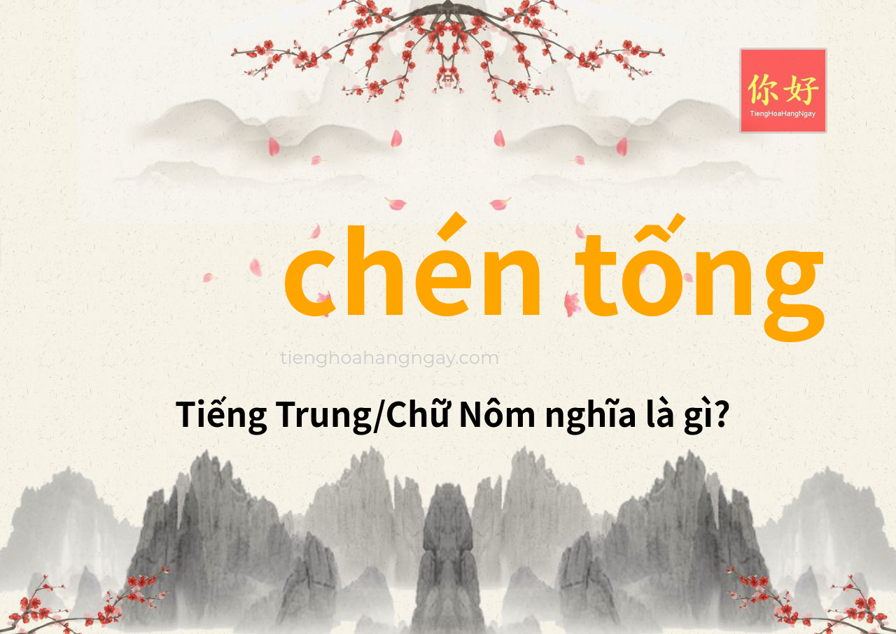 chén tống tiếng Trung là gì?